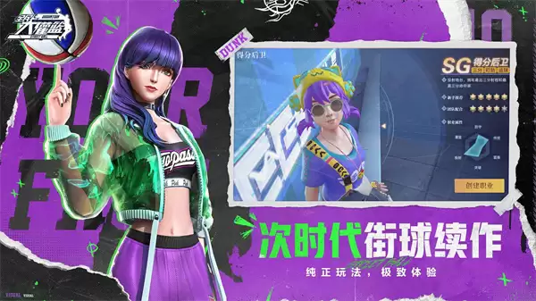 全民大灌篮汉化版下载