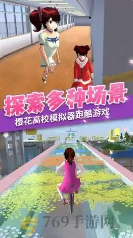 樱花校园梦幻物语