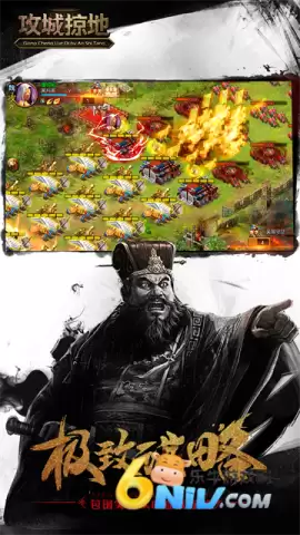 攻城掠地傲世堂官网版