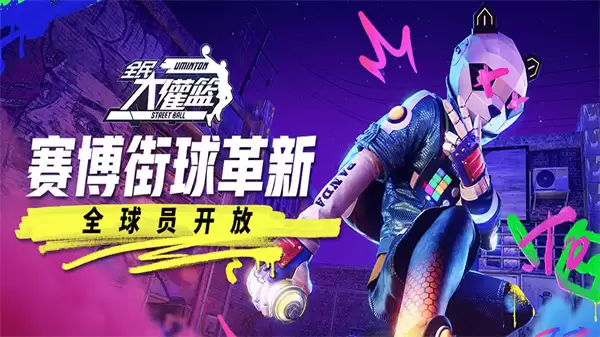 全民大灌篮汉化版下载