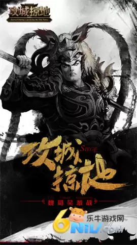 攻城掠地傲世堂官网版