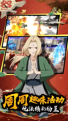 六道轮回火影意志