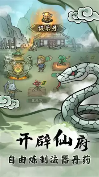 大梦道心录安卓版下载