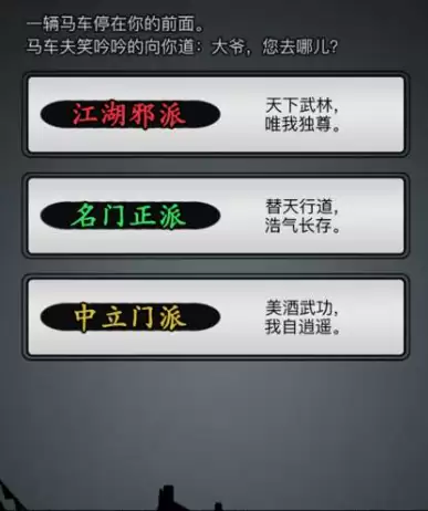 江湖声望速刷指南：高效提升放置江湖门派声望