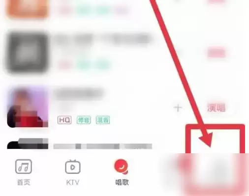 打开唱吧应用，进入个人中心页面