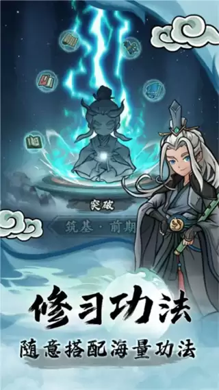 大梦道心录安卓版下载