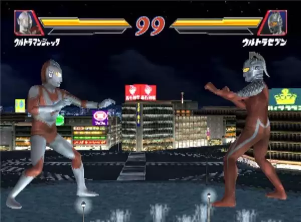 奥特曼格斗进化