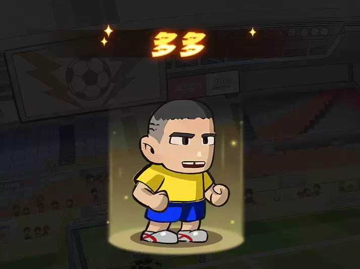 足球大人物球员强度排行