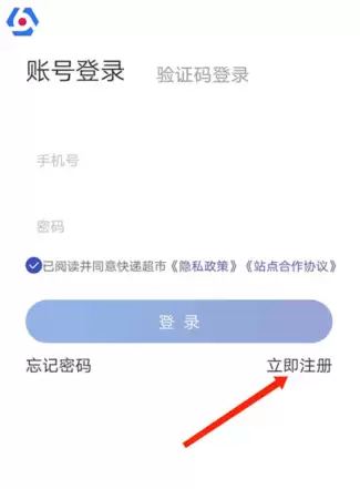 兔喜生活app加盟条件