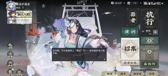 《物华弥新》雪景寒林图莲塘乳鸭图焕彰介绍