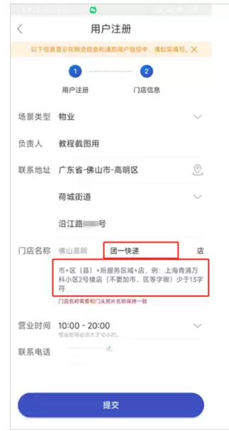 兔喜生活app加盟条件