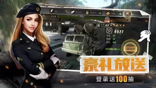 我的坦克我的团官方版