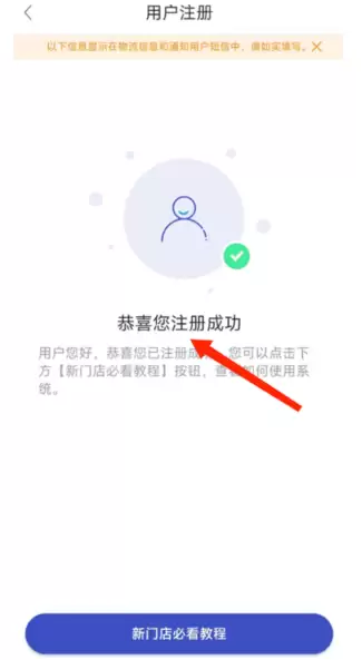 兔喜生活app加盟条件
