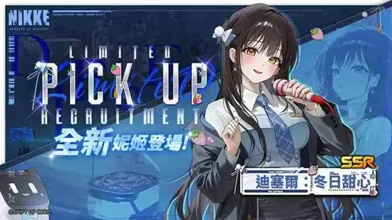 《胜利女神：妮姬》迪塞尔冬日甜心获取攻略