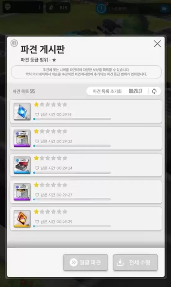 《胜利女神：妮姬》前哨基地玩法介绍