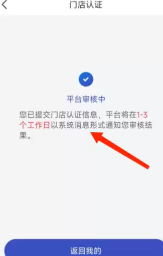 兔喜生活app加盟条件