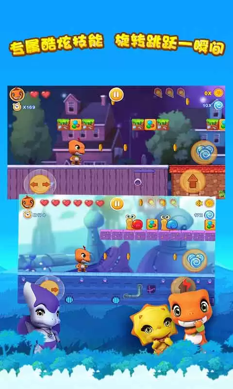 恐龙宝贝大冒险