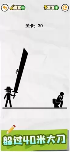 画线救救火柴人 