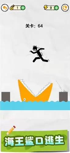 画线救救火柴人 