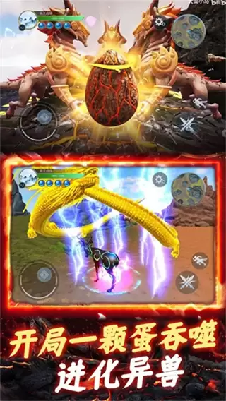 山海异兽吞噬模拟器最新版下载