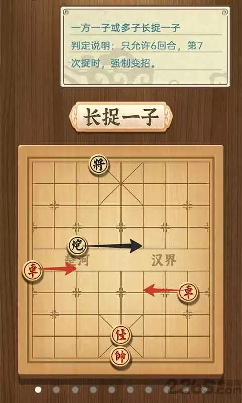 中国象棋传奇