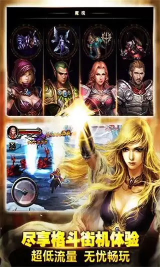 王者战魂安卓版下载
