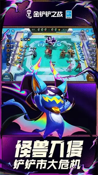 金铲铲之战无敌版下载