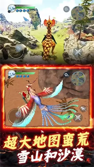 山海异兽吞噬模拟器最新版下载