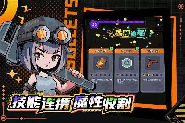 一击必中安卓版下载