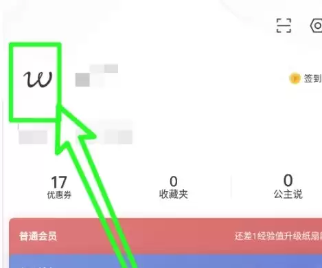 蹦豆公主APP个人中心页面