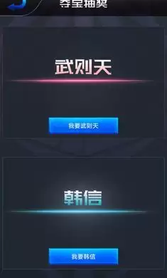 王者荣耀开箱模拟器