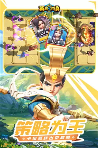 英灵对决无限钻石版下载