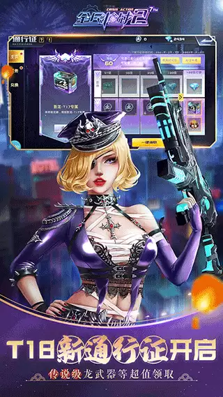 全民枪战边境王者