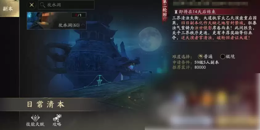 《天下：万象》开放世界探索