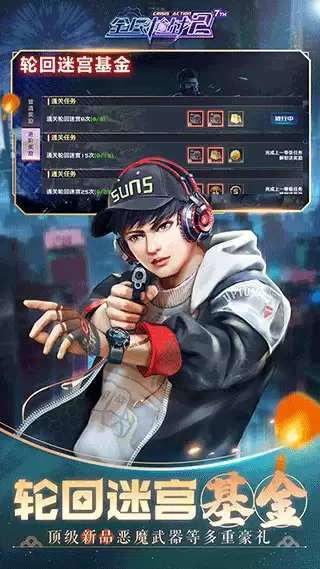 全民枪战边境王者