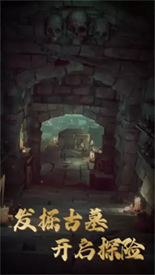 异界盗墓指令最新版2026下载