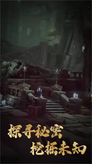 异界盗墓指令最新版2026下载