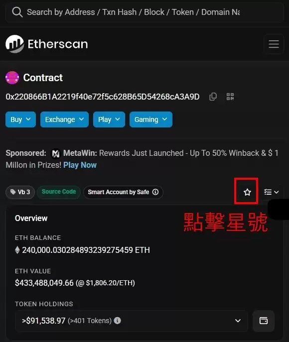 Etherscan 是什么？一文掌握以太坊浏览器使用方法(从基础查询到进阶追踪)