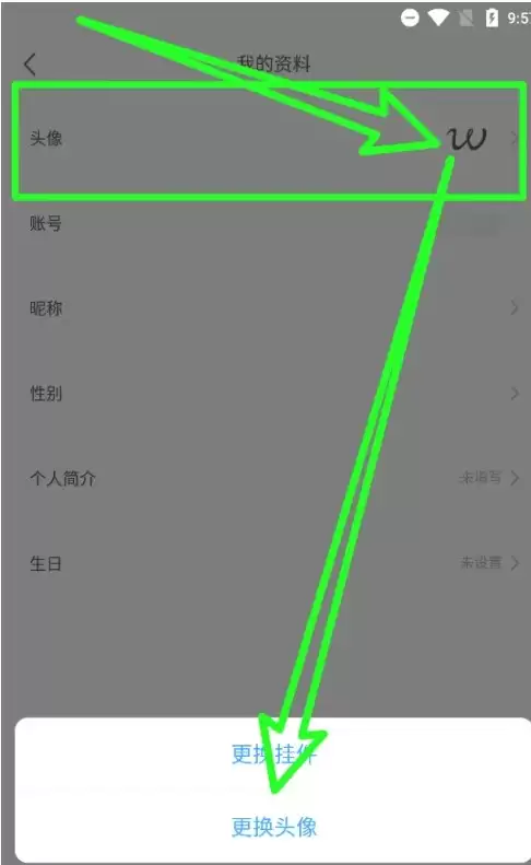 点击蹦豆公主头像位置