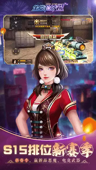 全民枪战边境王者