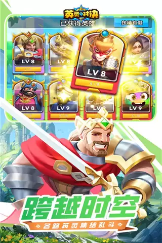 英灵对决无限钻石版下载