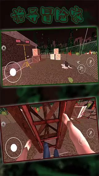 诡异冒险家手机版下载