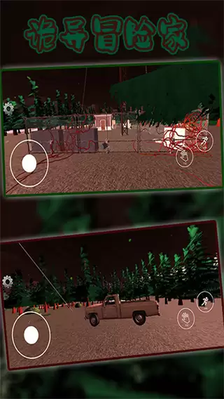 诡异冒险家手机版下载