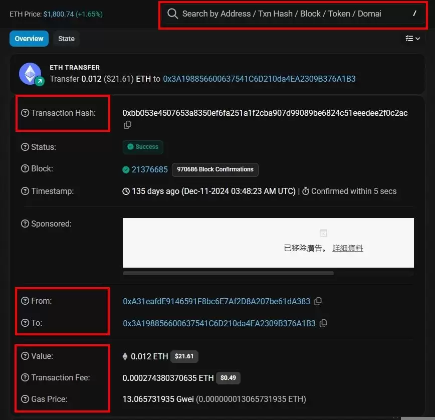 Etherscan 是什么？一文掌握以太坊浏览器使用方法(从基础查询到进阶追踪)