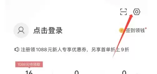 在我的页面选择【设置】