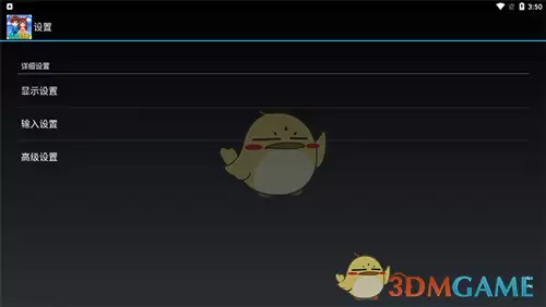 《冒泡社区》设置键盘方法