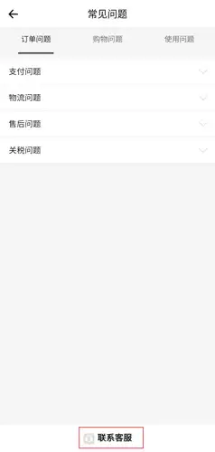 蹦豆公主app客服联系方式