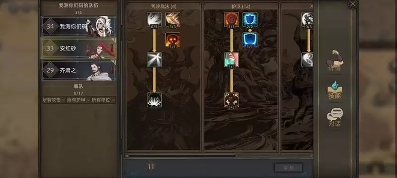 《部落与弯刀》剑豪快速满级攻略