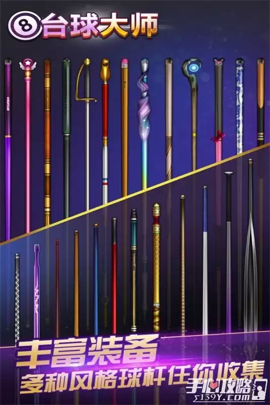 桌球大师挑战赛