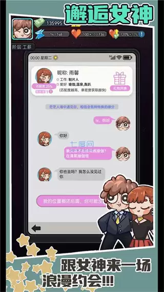 打工人日记正版下载